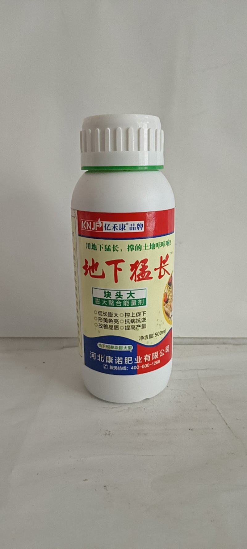地下猛长适用于所有块根茎类作物促长膨大控上促下改善品质提
