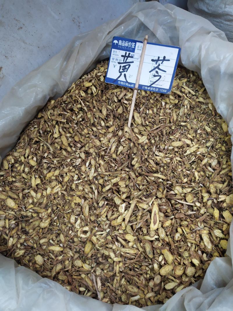 黄芩全国发货诚信经营