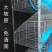 加粗热镀兔笼子母兔子笼加粗12位母兔笼防锈繁殖母兔小兔笼