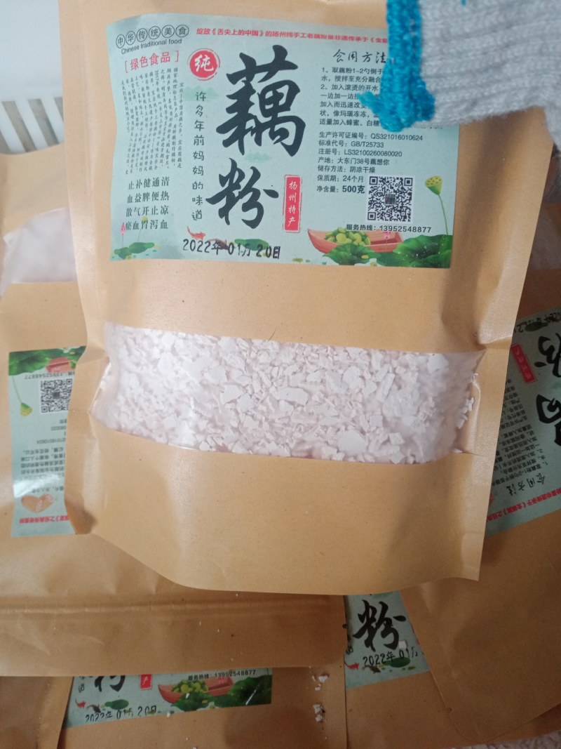 长年大量供应纯藕粉