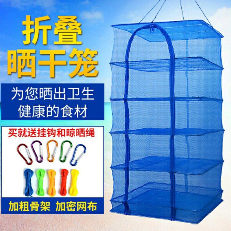晒干网海鲜鱼儿防虫防蝇卫生晒干晾菜折叠网架多功能
