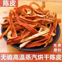陈皮陈皮丝无硫烘干陈皮丝地道中药材陈皮丝泡水泡茶
