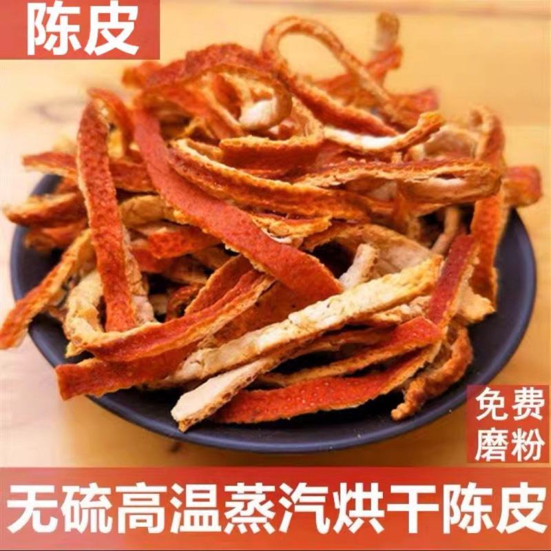 陈皮陈皮丝无硫烘干陈皮丝地道中药材陈皮丝泡水泡茶