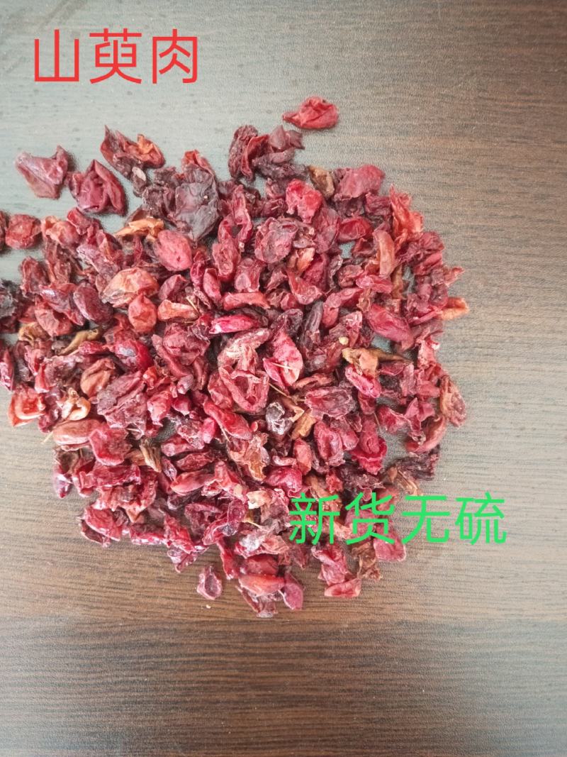 山萸肉中药材批发山茱萸山芋肉山萸肉量大优惠