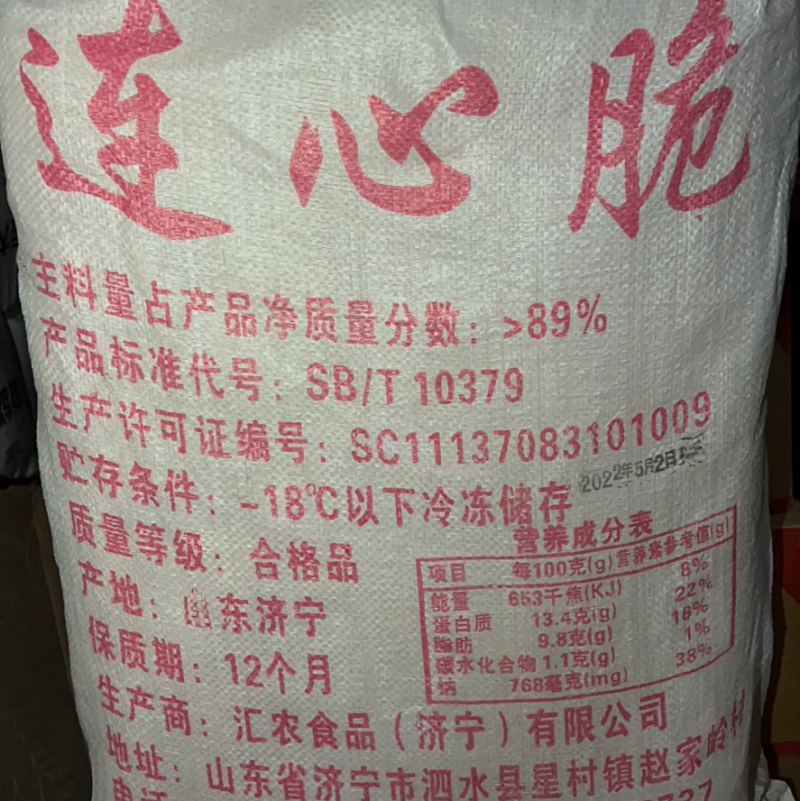 40斤板冻叉骨厂家直销肉多
