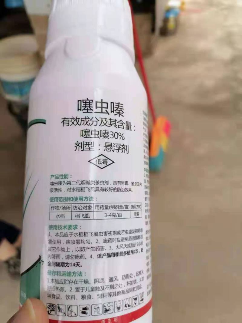 30%噻虫嗪保质保量包查包抽检，价格美丽！！！！！！！！