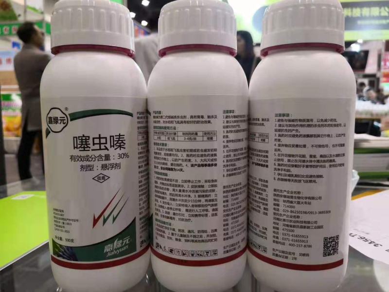30%噻虫嗪保质保量包查包抽检，价格美丽！！！！！！！！