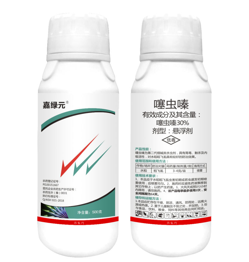 30%噻虫嗪保质保量包查包抽检，价格美丽！！！！！！！！