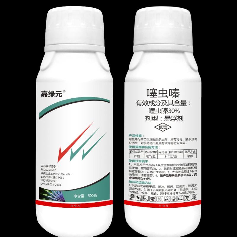 30%噻虫嗪保质保量包查包抽检，价格美丽！！！！！！！！