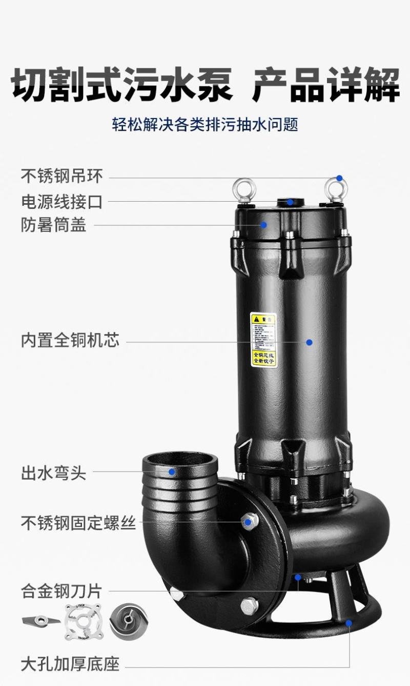 切割泵家用沼气池污水泵化粪池220V抽粪泵泥浆高扬程排污