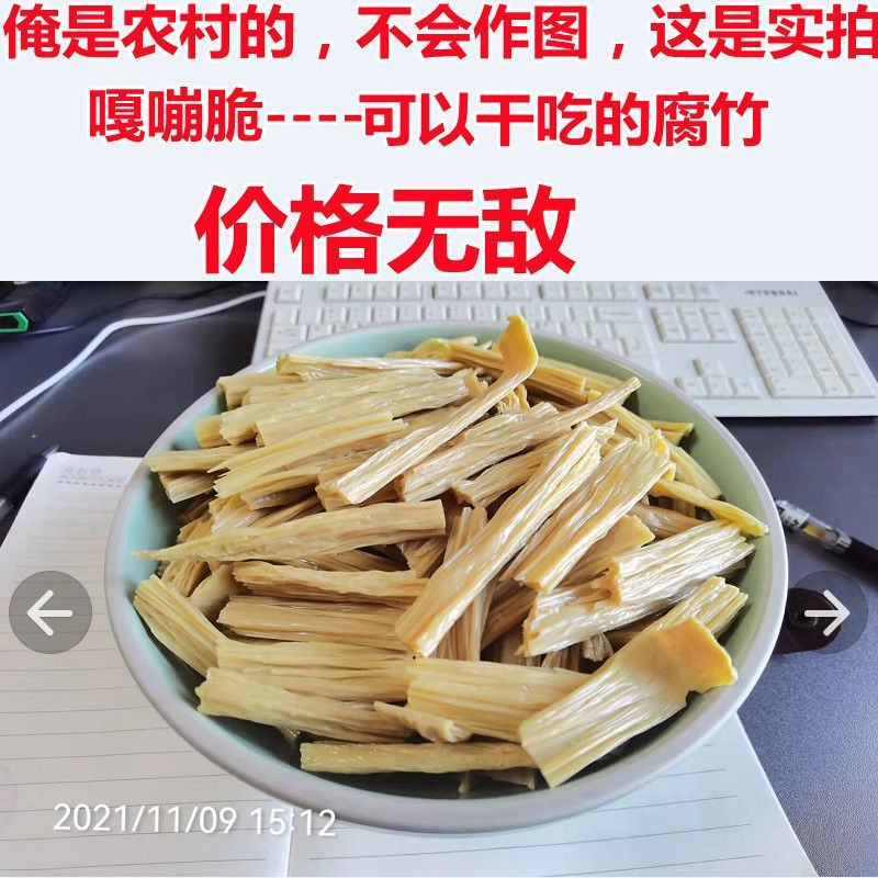 【纯手工腐竹】非转基因装南北干货段装黄豆腐竹凉拌菜包邮
