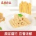 【纯手工腐竹】非转基因装南北干货段装黄豆腐竹凉拌菜包邮