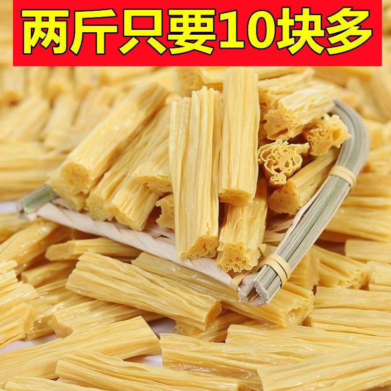 【纯手工腐竹】非转基因装南北干货段装黄豆腐竹凉拌菜包邮