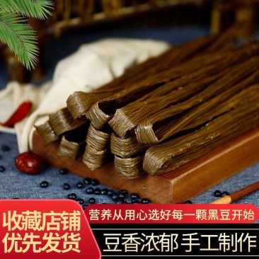 黑腐竹头层腐竹干货批发农家自制手工黑豆腐竹河南特产豆制品
