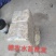特级一级优质水苔