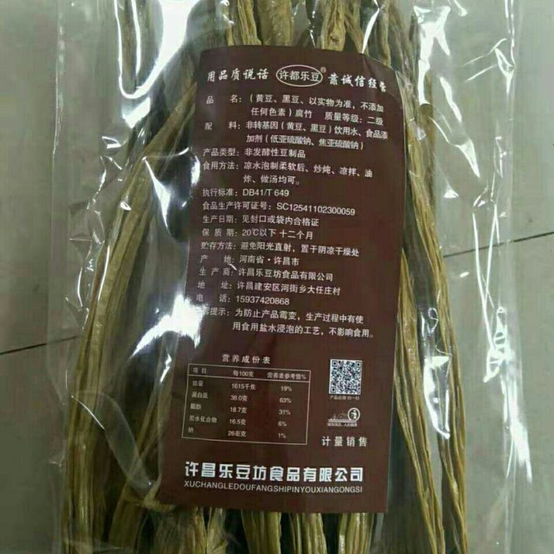 黑豆腐竹干货豆制品豆腐皮黑豆腐竹皮批发农家自制特价手工腐