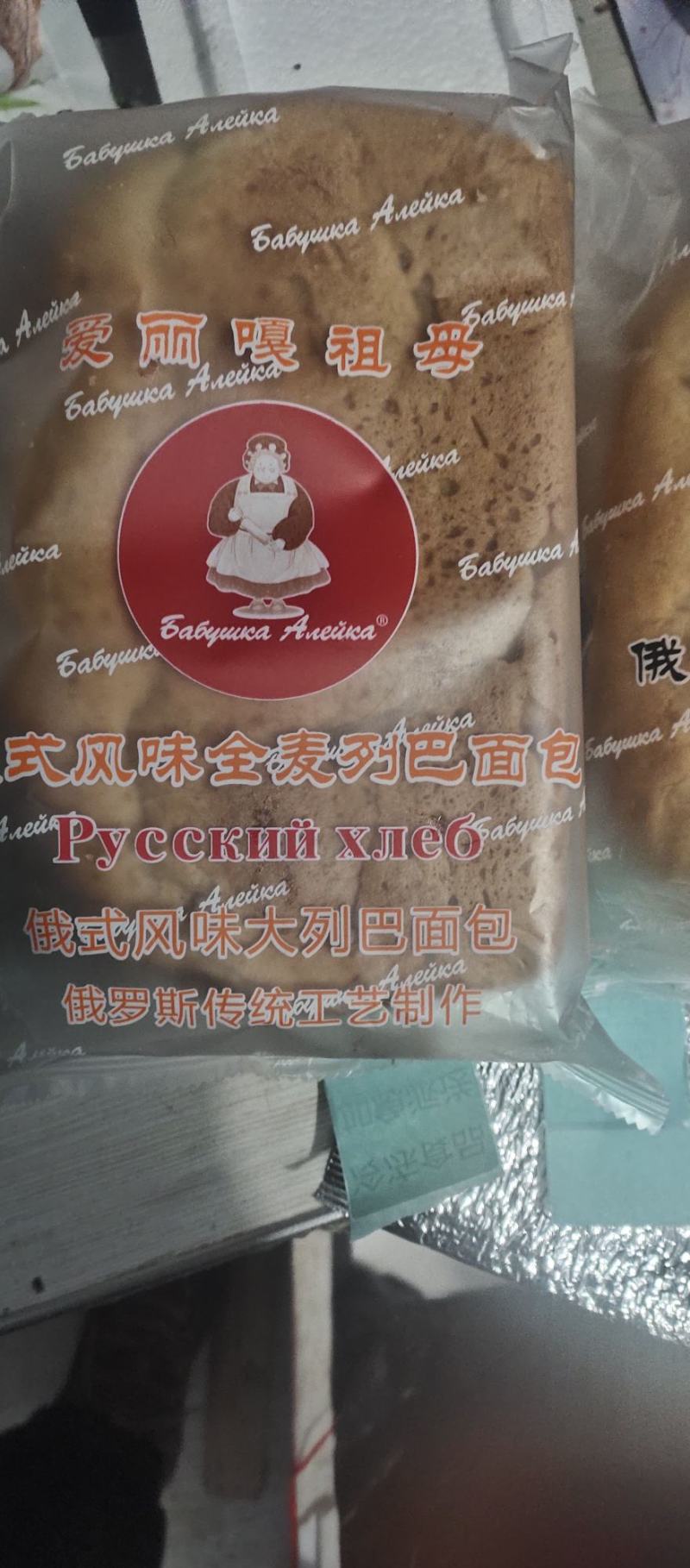俄罗斯风味网红大列巴500克，面包爱丽嘎祖母白列巴+黑列巴