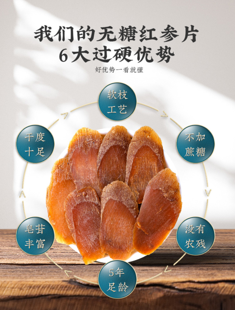 红参红参片无糖红参片正宗无糖红参片规格齐全地道中药