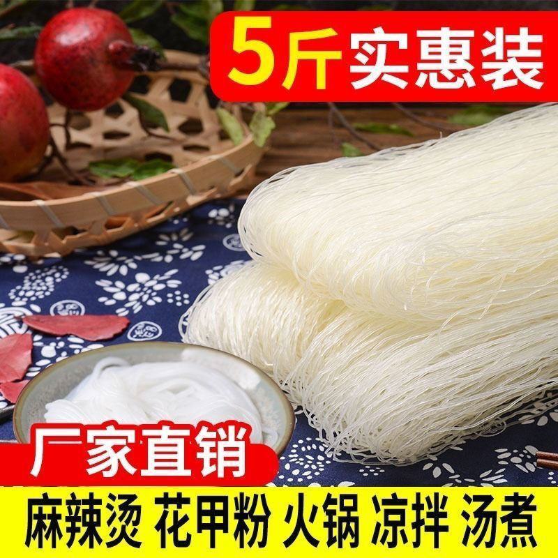 龙口粉丝酸辣粉火锅麻辣烫食材水晶花甲粉丝凉拌粉丝商用批发