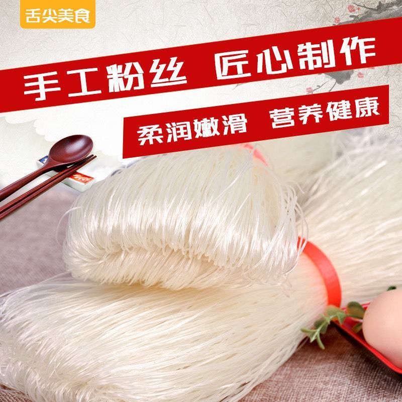 葛根粉条粉丝正宗手工葛根粉火锅酸辣粉纯正天然葛根粉丝