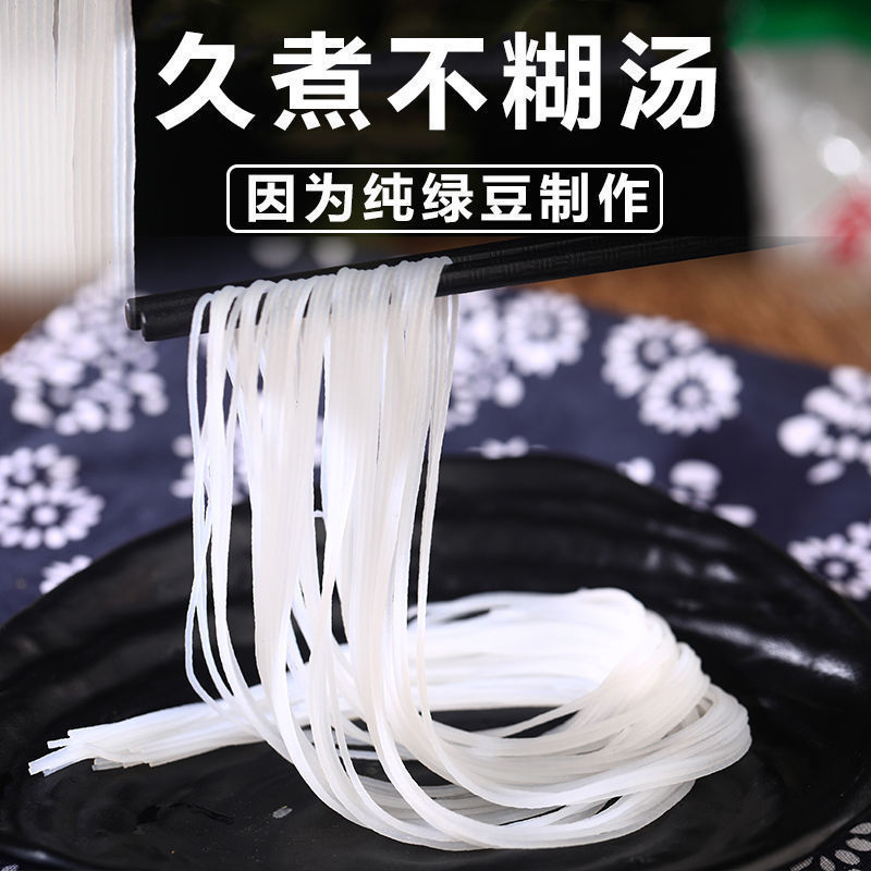 2500g正宗龙口工艺绿豌豆水晶酸辣粉丝批发花甲扇贝麻辣
