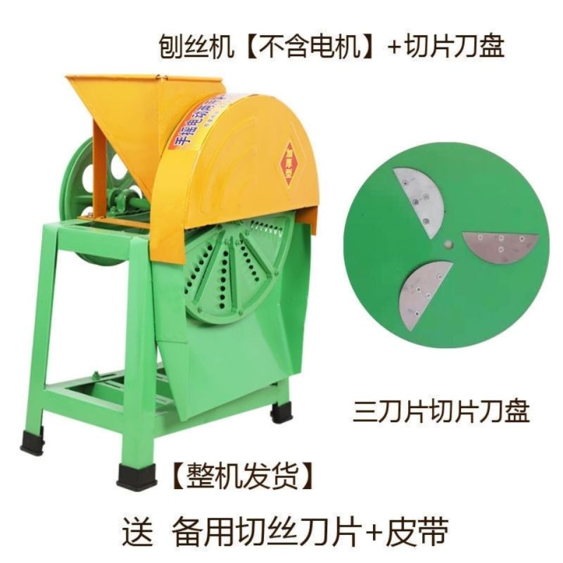 电动手摇刨丝机切丝机器家用养殖木薯南瓜番薯红薯萝卜薯类切
