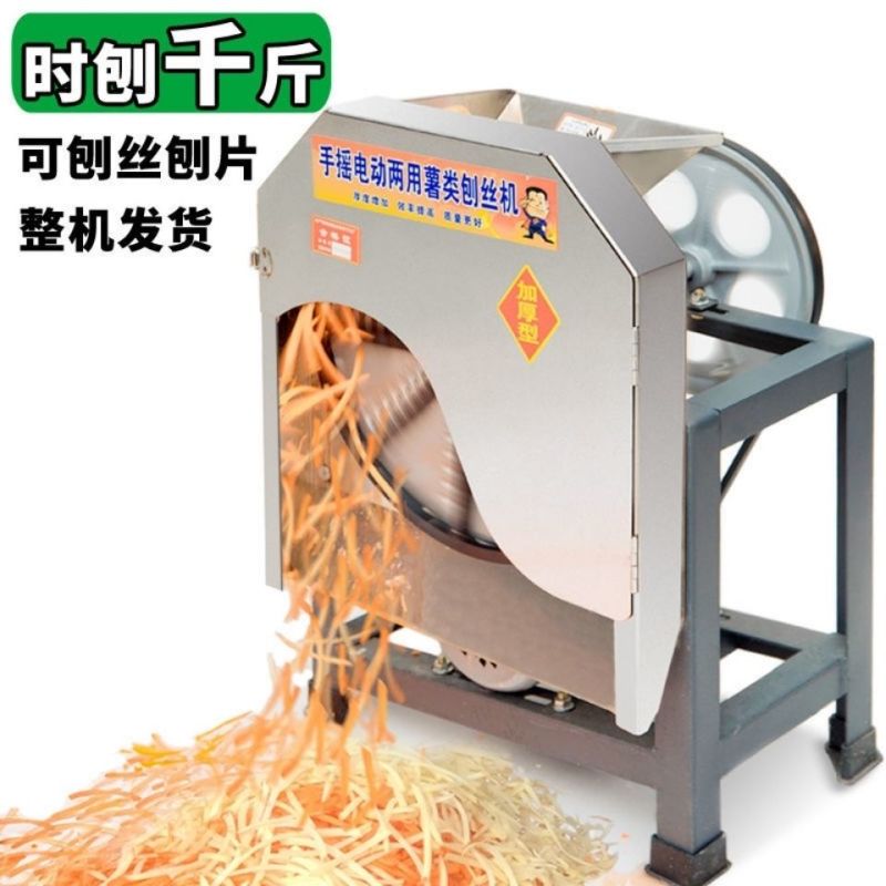 电动手摇刨丝机切丝机器家用养殖木薯南瓜番薯红薯萝卜薯类切