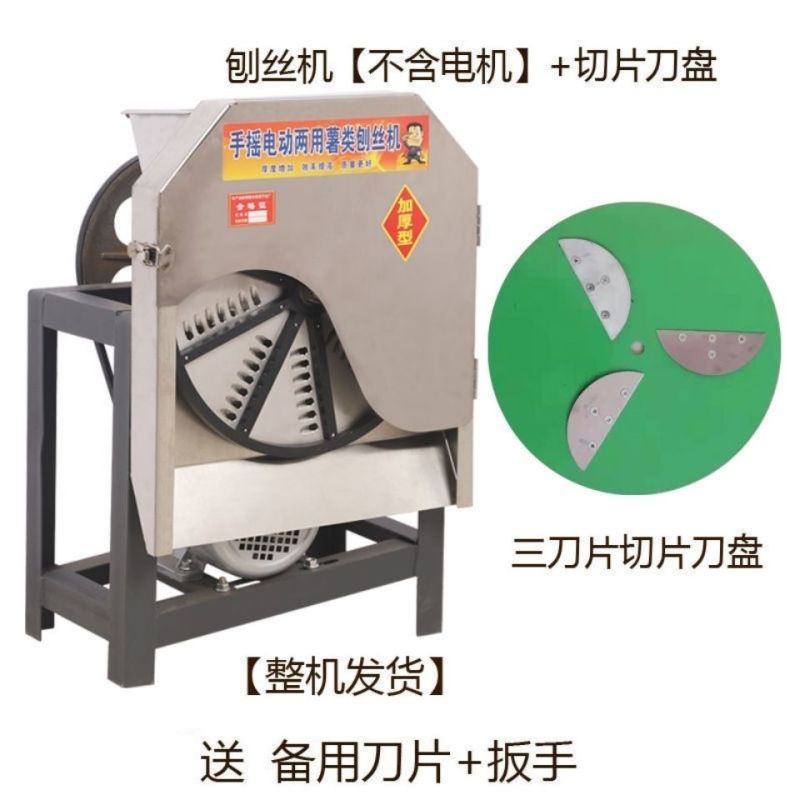 电动手摇刨丝机切丝机器家用养殖木薯南瓜番薯红薯萝卜薯类切