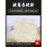新竹米粉粉丝花甲粉炒河粉炒米粉干米粉细米线批发新竹粉丝