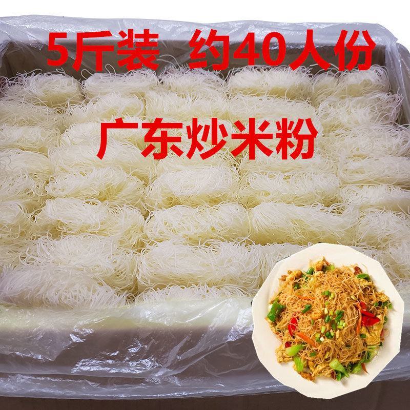 新竹米粉粉丝花甲粉炒河粉炒米粉干米粉细米线批发新竹粉丝