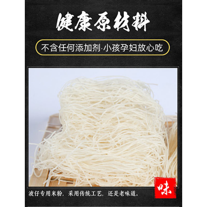 新竹米粉粉丝花甲粉炒河粉炒米粉干米粉细米线批发新竹粉丝