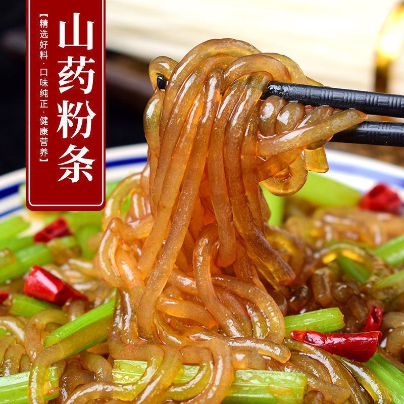 铁棍山药粉条厂家供应麻辣烫火锅细粉条农家传统手工正宗山药