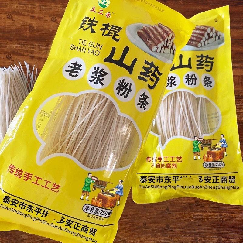 铁棍山药粉条厂家供应麻辣烫火锅细粉条农家传统手工正宗山药