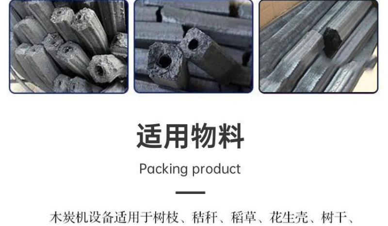 家用小型卧式炭化炉木炭制作机器干馏式炭化炉木炭机制炭