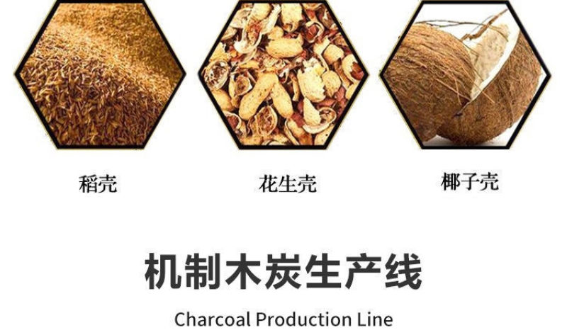 家用小型卧式炭化炉木炭制作机器干馏式炭化炉木炭机制炭