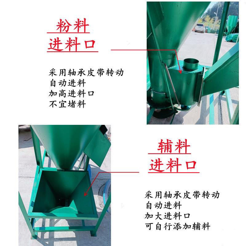 饲料粉碎搅拌一体机家用立式饲料混合搅拌机粉碎机多功能拌料