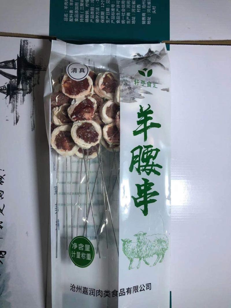 本厂长年生产风味羊肉串板筋串羊腰串羊排串羊宝串等各种串，
