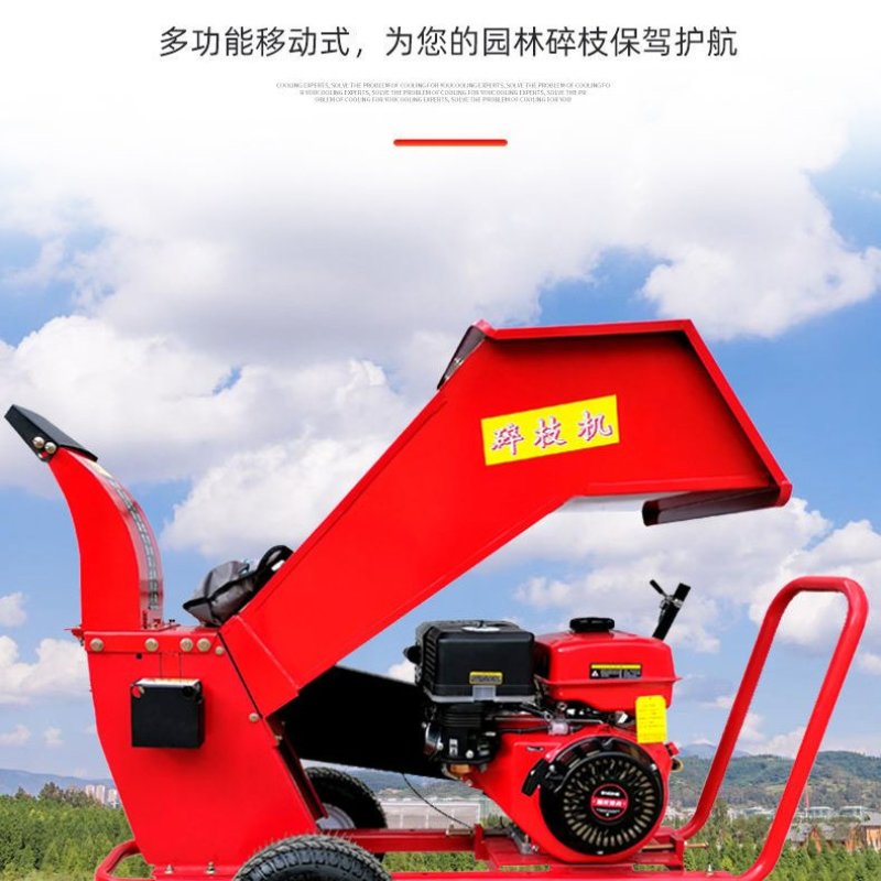 木材秸秆碎枝机树枝粉碎机柴油汽油电动木材碎木机大型枝条碎