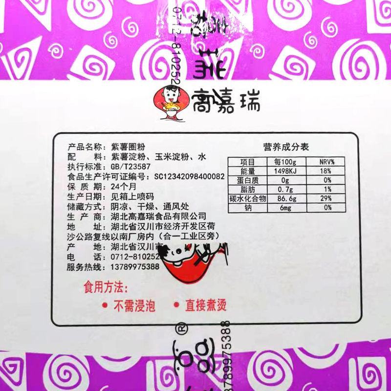 高嘉瑞免泡型红薯粉丝麻辣烫火锅酸辣粉粉丝汤正宗水晶粉条