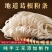 正宗葛根粉条儿大别山正品干货纯手工火锅酸辣粉粉条批发包邮