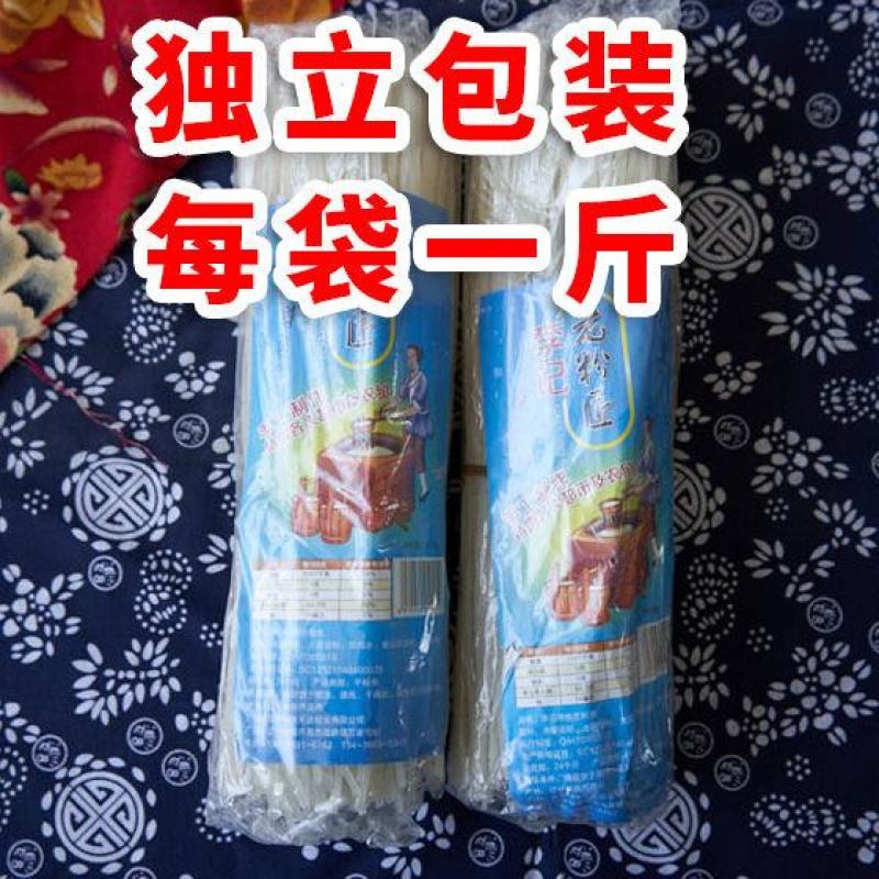 东北粉条土豆粉条马铃薯粉干粉东北特产手工粉条劲道
