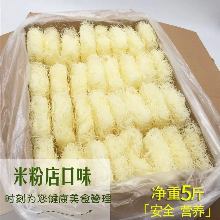 米粉批发]米粉新竹米粉特产细米粉干米粉米线方便炒米粉细米粉