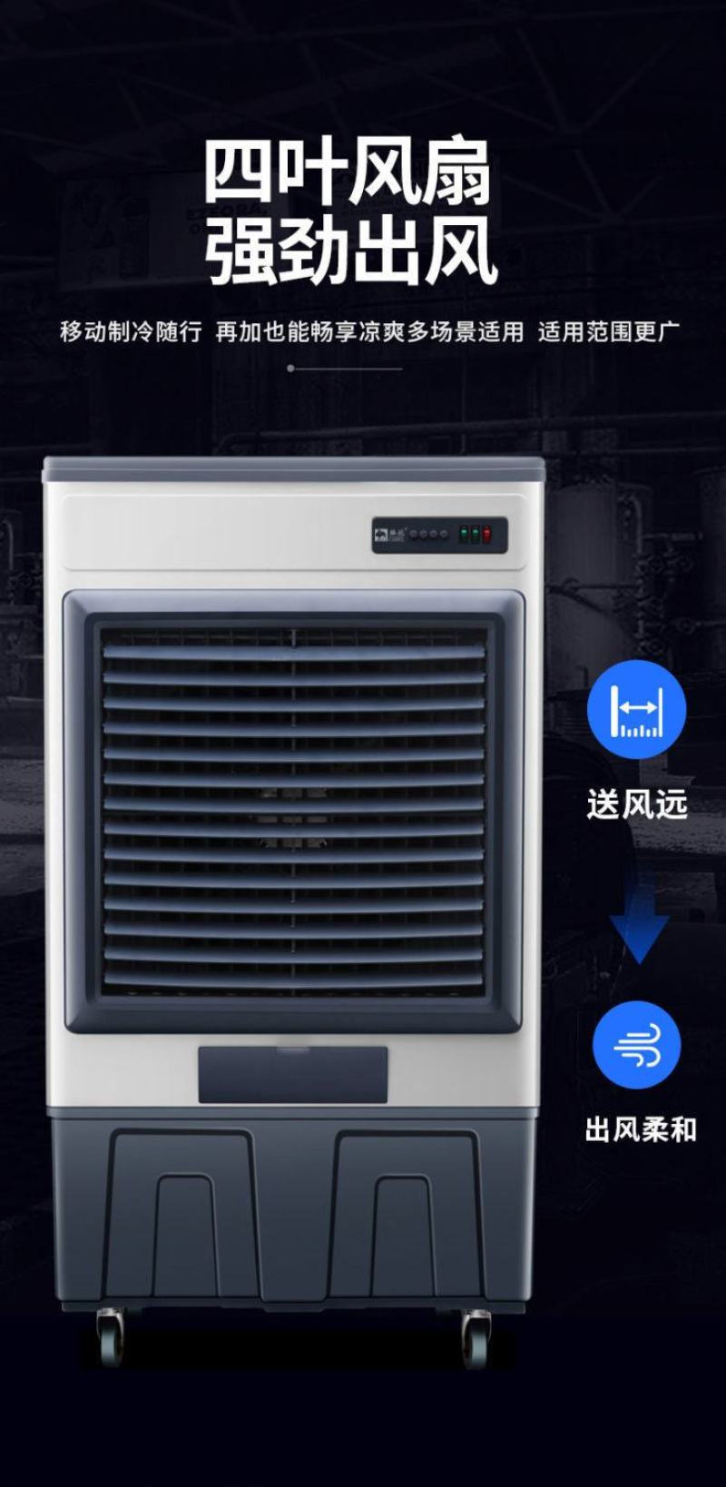 骆驼空调扇大型工业冷风机商用单冷水空调工厂养殖冷风扇移动