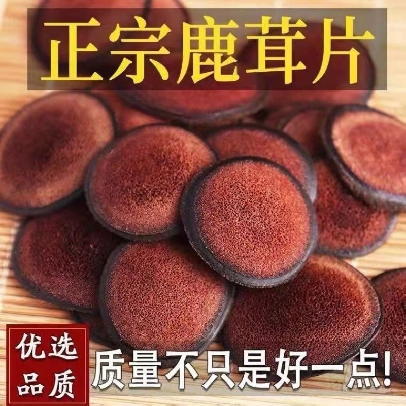 【质量好】鹿茸片吉林鹿场发货人工筛选质量精选男泡酒水