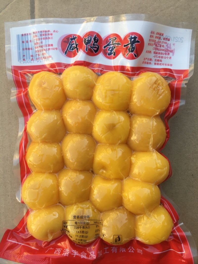 咸蛋黄，包粽子**支持代发红土腌红心生咸蛋黄，不咸，流油，