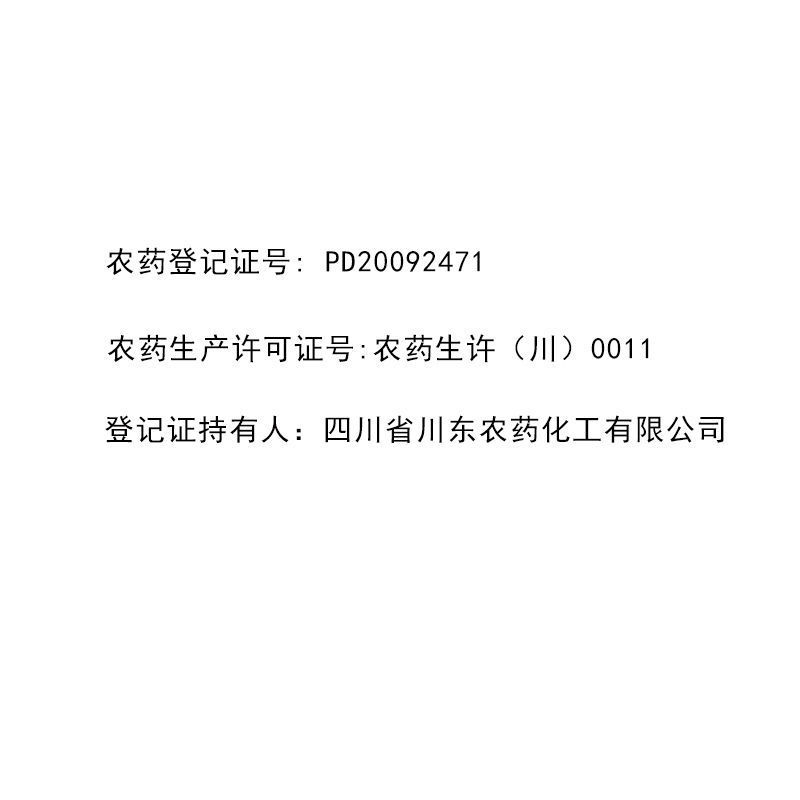 川东根除/快耕/金达88%草甘膦铵盐非耕地杂草除草剂3个