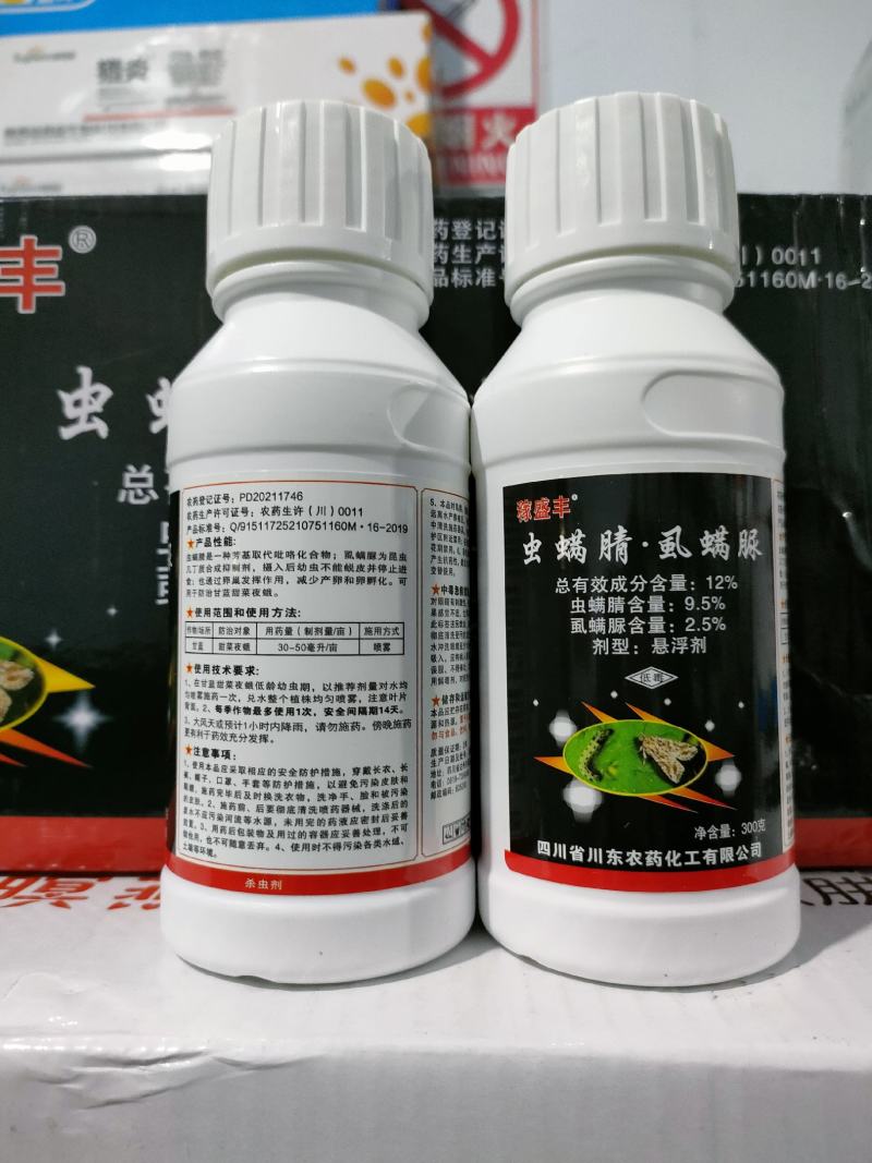 12%虫螨腈虱螨脲悬浮剂甘蓝甜菜夜蛾杀虫剂(川东稼盛丰)