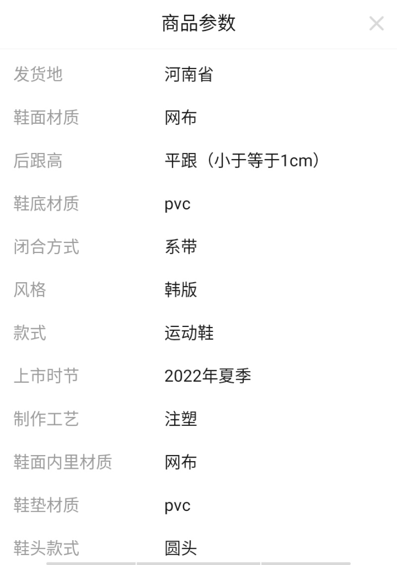 新款飞织运动鞋透气休闲网面鞋舒适百搭网红鞋