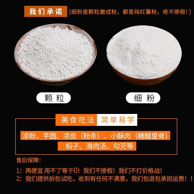 红薯淀粉地瓜粉安徽农家手工纯红薯淀粉食用番薯粉山芋粉红
