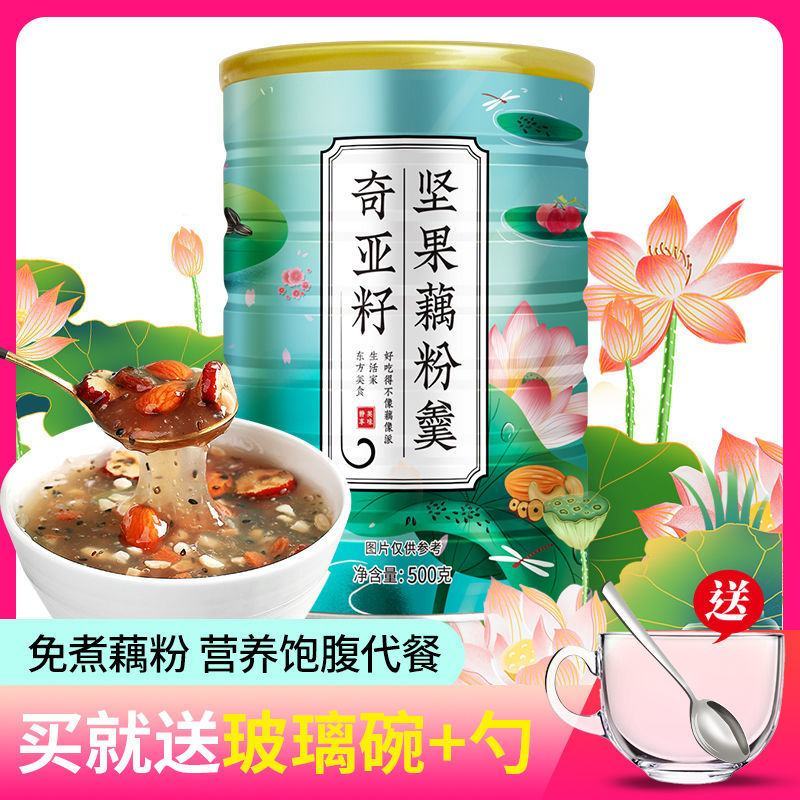 【产地直发】坚果藕粉羹手工莲子羹奇亚籽桂花藕粉营养早餐粥